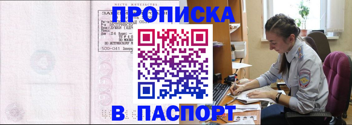 прописка для кредита в Усолье-Сибирском