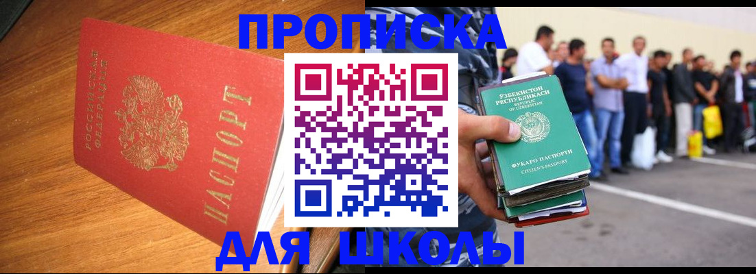 прописка для работы в Усолье-Сибирском