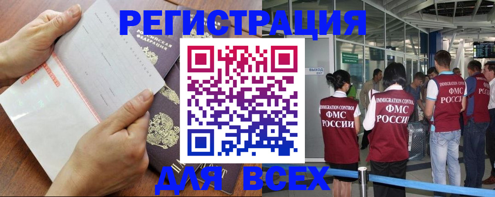 временная регистрация гарантия в Усолье-Сибирском