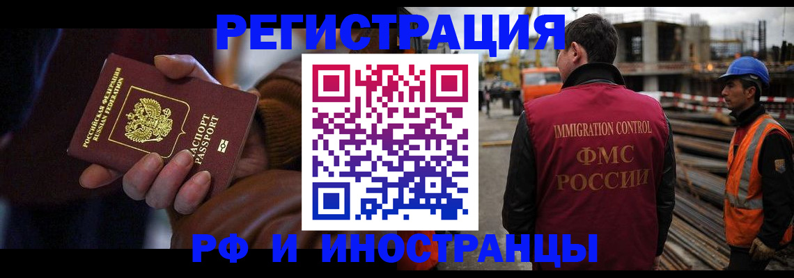 временная регистрация в квартире в Усолье-Сибирском