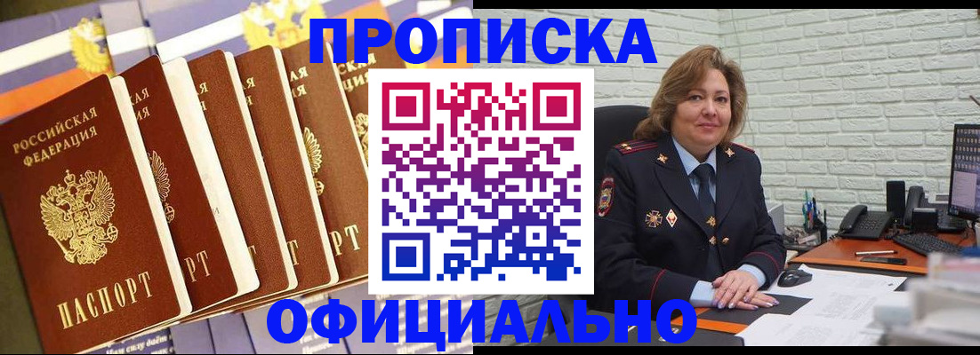 временная регистрация законно в Усолье-Сибирском