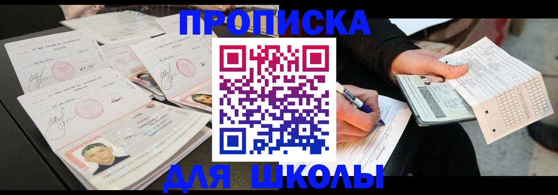 прописка в Усолье-Сибирском