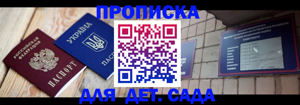 прописка паспорт в Усолье-Сибирском