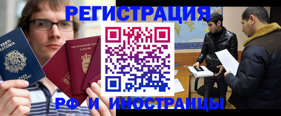 временная регистрация адрес в Усолье-Сибирском