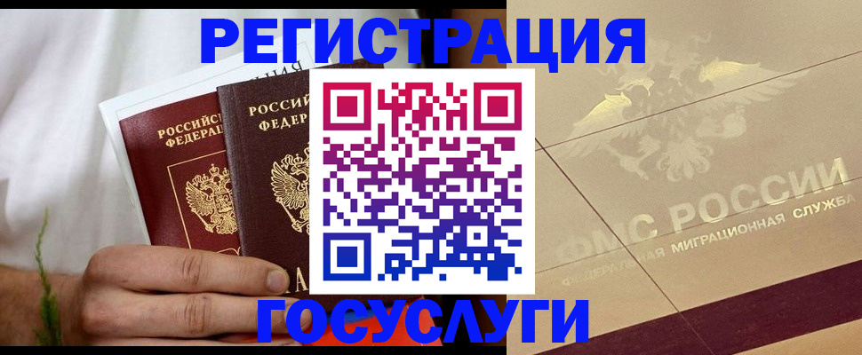 временная регистрация надежно в Усолье-Сибирском