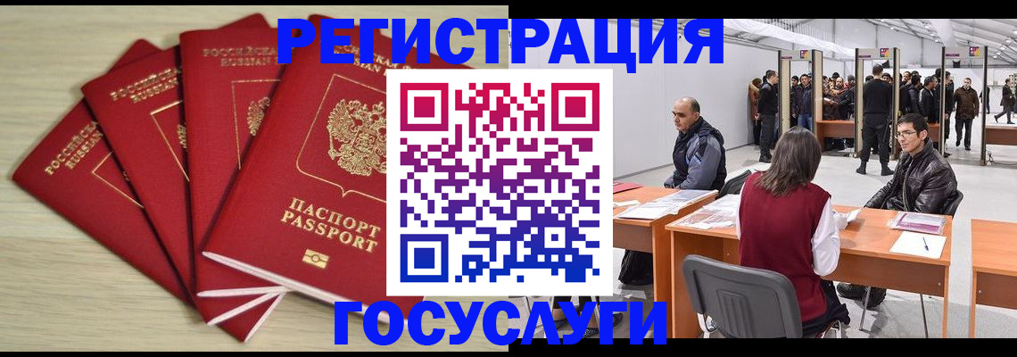 прописка гарантия в Усолье-Сибирском