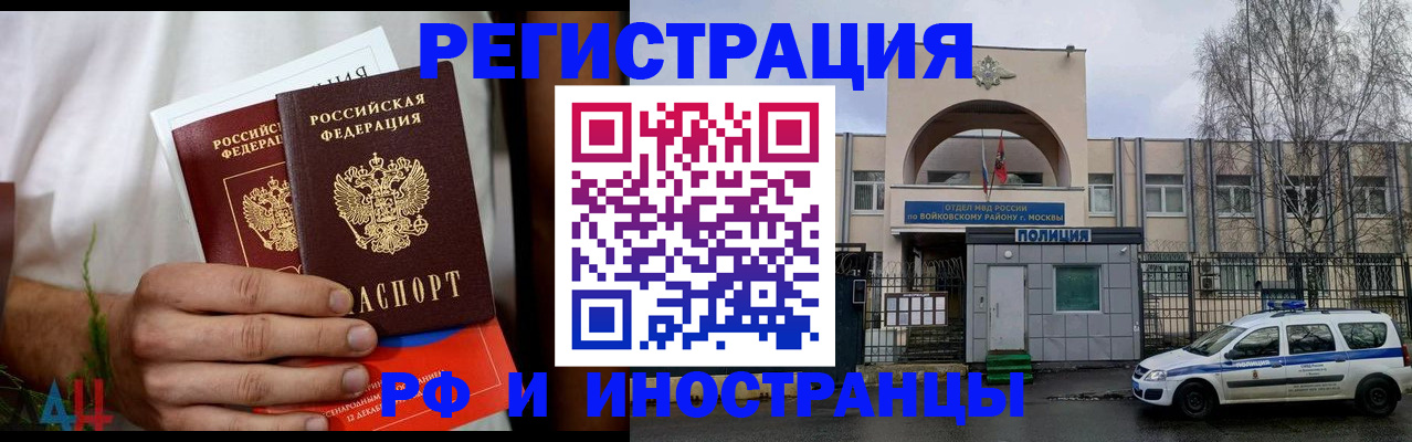 временная регистрация поиск в Усолье-Сибирском