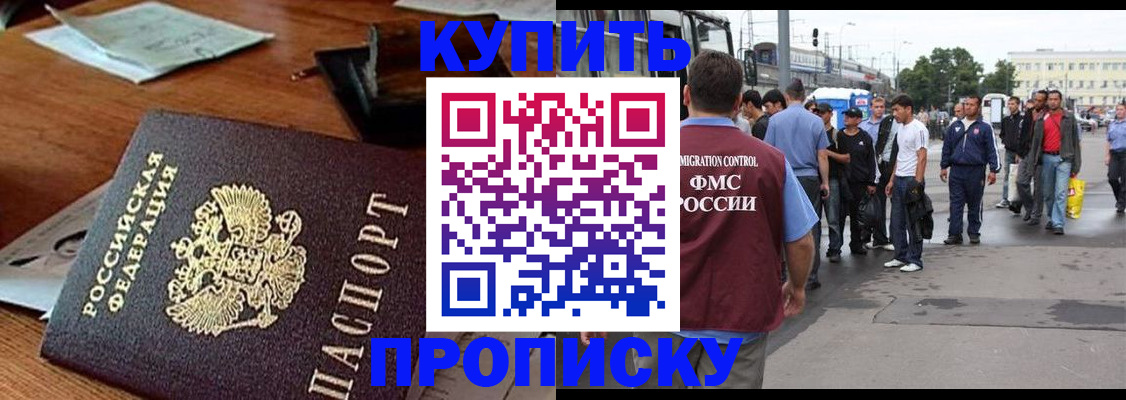 прописка для кредита в Усолье-Сибирском