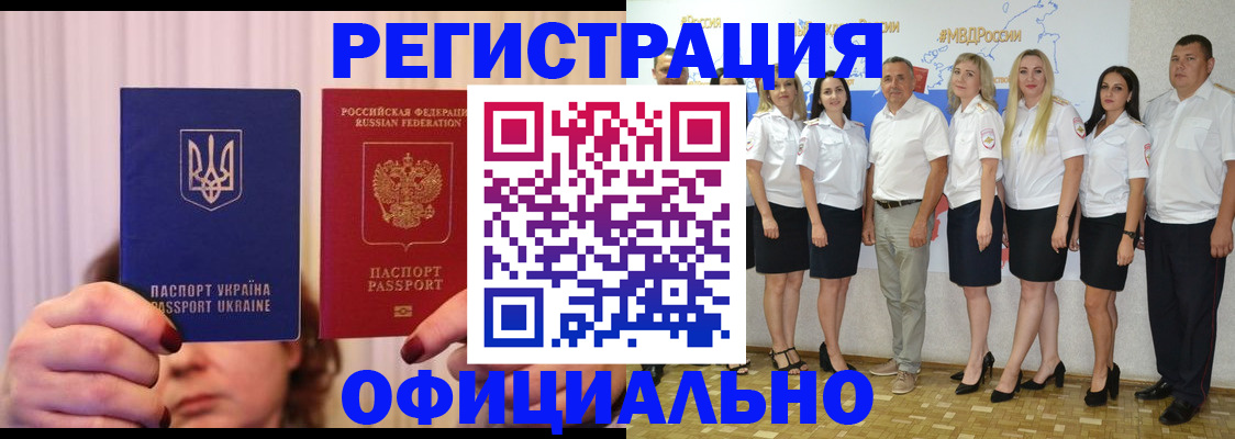 прописка в Усолье-Сибирском