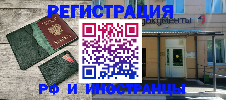прописка ребенка в Усолье-Сибирском