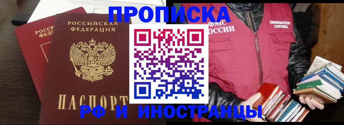 прописка паспорт в Усолье-Сибирском